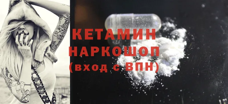 КЕТАМИН ketamine  купить наркотики цена  Белебей 